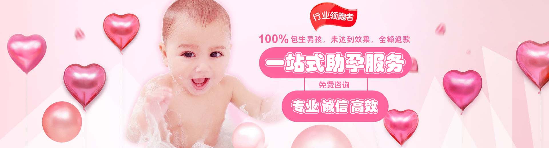 爱心代孕助怀推荐咨询包生儿子,专业孕妈代孕助怀推荐咨询,靠谱志愿者供卵代孕怎么预约图片1