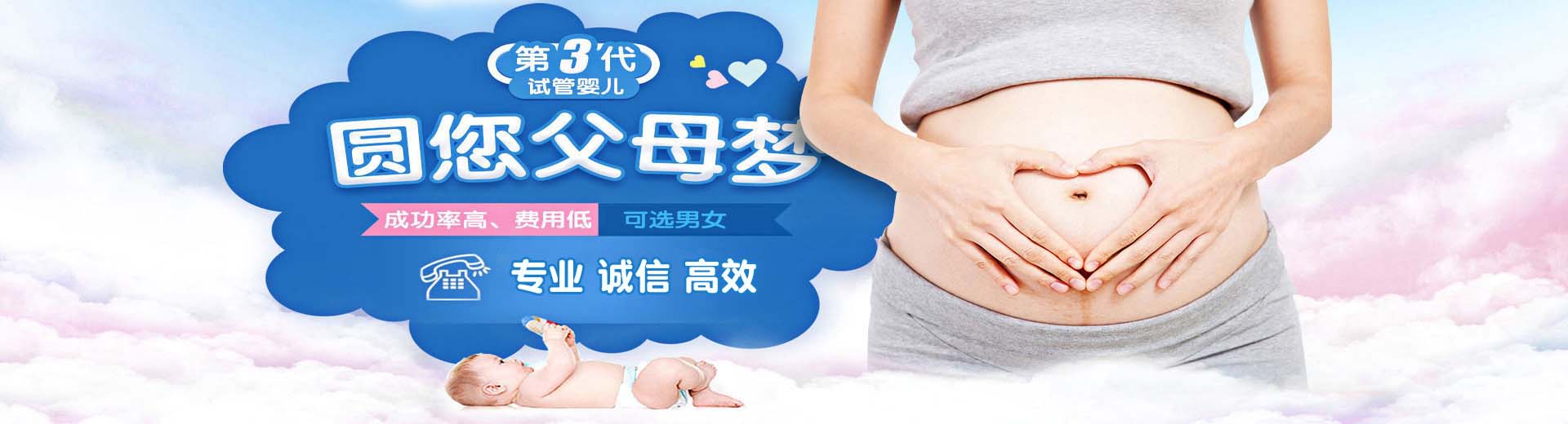 爱心代孕助怀推荐咨询包生儿子,专业孕妈代孕助怀推荐咨询,靠谱志愿者供卵代孕怎么预约图片2